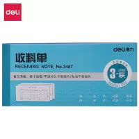 得力deli3487三联收料单财务单据凭证据本单据无碳复写收款收据176*83mm20组/本 10本装(QH)