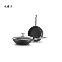德博莱米斯特冰裂炒锅煎锅煤气燃气电磁炉通用30cm口径套装三件套