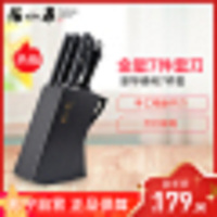 张小泉(Zhang Xiao Quan) 全套厨房刀具金星系列刀具7件套 (BY)