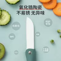 陶瓷刀水果刀 3英寸 可折叠小厨刀宝宝辅食刀 /把(BY)/把(BY)