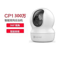 萤石CP1 3MP云台网络摄像机 300万超清wifi家用安防监控摄像头 双向语音 水平全景 智能检测
