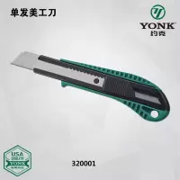约克单发美工壁纸刀5只装