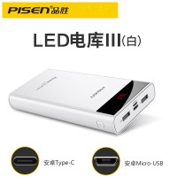 品胜(PISEN) LED电库III 白色 2W毫安充电宝 适用于小米oppo华为vivo苹果11