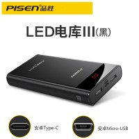 品胜(PISEN) LED电库III 黑色 2W毫安充电宝 适用于小米oppo华为vivo苹果11