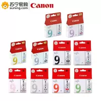 佳能(Canon) 墨盒 PGI-9 十色一套(9系列10色) 适用PRO9500