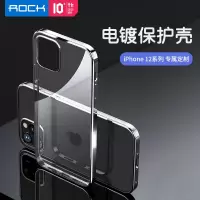 洛克(ROCK) iPhone 12/Pro专用系列电镀TPU保护壳 轻薄全包 抗震防摔 银色