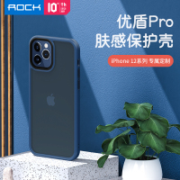 洛克(ROCK) iPhone 12/PRO专用 优盾Pro肤感保护壳 保护镜头 支持无线充 蓝色