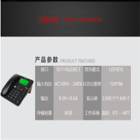 平治东方A7628智能录音电话（BY）