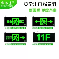 布洛克 疏散LED安全出口灯牌楼层消防应急标志灯 购买请备注款式