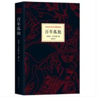 《加西亚·马尔克斯*百年孤独》（50周年纪念版）