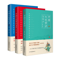 天星《中国文化常识全集（共三册）》