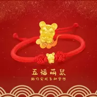 [2020新款]老庙黄金手链足金鼠年生肖五福鼠本命年红绳手链 3D硬金