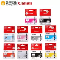 佳能(Canon) 墨盒PGI-72 十色一套 适用PRO-10