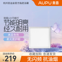 奥普(AUPU)浴霸普通集成吊顶式照明厨房卫生间方灯5010AT白色LED正方形功率10W集成吊顶30*30平板灯