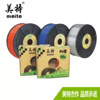 (五金工具) 美特气动软管 pu软管 外径为6 8 10 12耐高压耐高温气动工具配件4*6 200米/卷