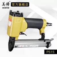 (五金工具) meite美特铜片钉枪射钉枪相框背板画框P515气钉枪
