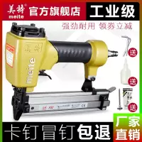 (五金工具) 美特气钉枪气动直钉枪F32 工具