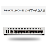锐捷（Ruijie）RG-WALL 1600-S3100E防火墙 主机 （含1年防火墙授权）