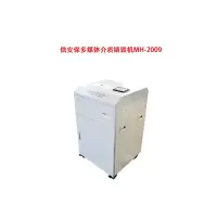 信安保多媒体介质销毁机MH-2009