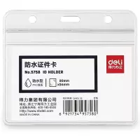 得力(deli)5758工作证卡套(10只/包)透明.NX