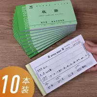 天章收据三联收据单栏房租现金收款收据财会用品 三联单栏48K/10本装(SJ4831A)