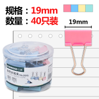 三木20155#彩色筒装长尾票夹