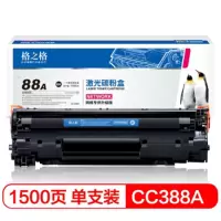 格之格CC388A硒鼓适用惠普M126A硒鼓M1213nf 1108 1106粉盒M128fn墨盒 高品质1500页/1支装 P1007 M226dw M202n M1139