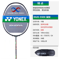 尤尼克斯(YONEX)羽毛球拍单拍双刃55DUORA55高弹性碳素致密型纳米碳素β材质