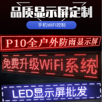 LDE屏 4.75尺寸 4.346米0.546米