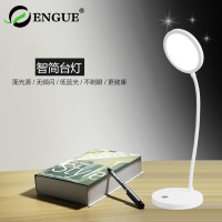 恩谷(ENGUE)LED无线充智能台灯EG-596B 单个装