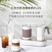 七次方7warmpro花式咖啡机PLUS胶囊咖啡奶泡一体机 CM152