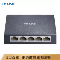 TP-LINK TL-SF1005D 5口百兆交换机 SN