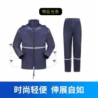 代尔塔(DELTAPLUS) ZQ经典分体雨衣 407003