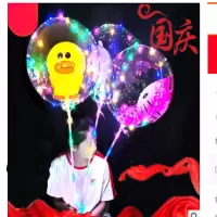月辉 网红气球国庆发光气球LED闪灯*100个(带电池 送打气筒)
