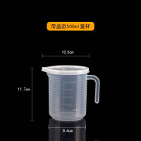 企购优品量杯带刻度量筒烘焙奶茶店设备全套用具工具专用塑料家用量杯 500ml(带盖)