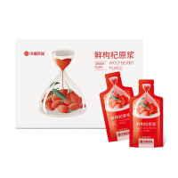 沃福百瑞 鲜枸杞原浆30ml*10袋 枸杞果汁饮料头茬宁夏构杞汁礼盒