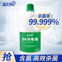 蓝月亮 84消毒液600g*12瓶 整箱