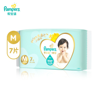 帮宝适一级帮纸尿裤可售卖试用装中码7片装