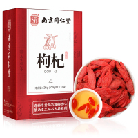 桑克拉(SUN CLARA)南京同仁堂红枸杞宁夏特级枸杞子正宗大颗粒纪构杞茶红苟杞黑干