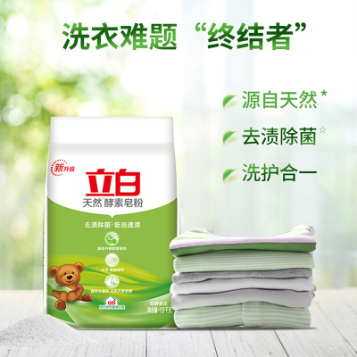 立白天然酵素皂粉洗衣粉1.8kg/袋（含天然椰油精华）去渍抑菌