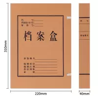 得力5921牛皮纸档案盒 A4-40mm资料盒(10只装)