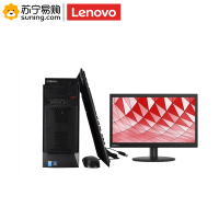 联想 台式电脑 启天M2300 赛扬双核J3060/16B/512GB 固态 集成显卡 黑色 400*396*160mm