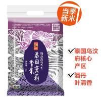 悠采特别栽培泰国茉莉香米