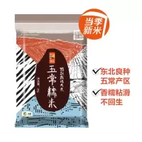 悠采特别栽培糯米