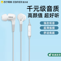 EDIFIER/漫步者 H230P入耳式耳机手机游戏通话通用重低音炮震撼音效音乐耳机舒适无感有线控耳塞网课办公麦克风白色