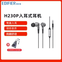 EDIFIER/漫步者 H230P手机耳机入耳式重低音炮通用有线控耳塞带麦 黑色