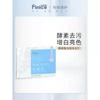 范耐斯酵素酶洗衣片抑菌去污护衣留香低敏机洗手洗替代洗衣液酵素酶浓缩洗衣片FNC044