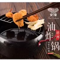 火象德州麦饭石油炸锅HXG-YZH047