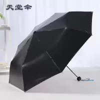 天堂伞太阳伞创意小黑伞雨伞三折晴雨伞遮阳伞折叠雨伞女 蓝天白云(BY)