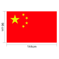 4号国旗 144*96cm 国庆节户外标准 旗帜定制 纳米防水材料